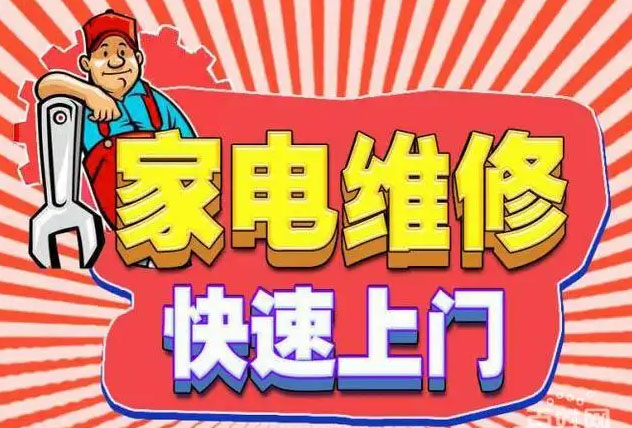 江夏银河湾康宝燃气灶维修